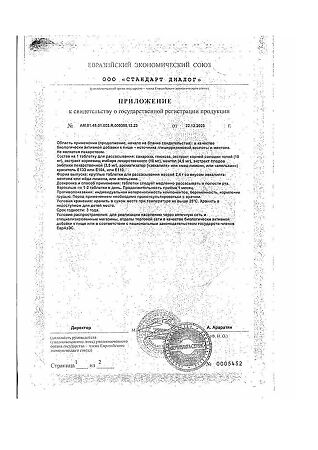 Звездочка таблетки для рассасывания массой 2,4 г ментол-эвкалипт 18 шт