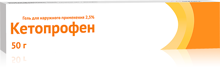 Изображение товара Кетопрофен гель 2,5% 50 г для наружного применения озон
