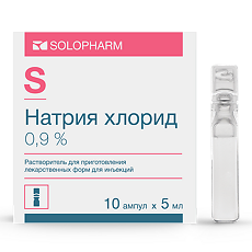 Изображение товара Натрия хлорид раствор для инъекций 0,9 % 5 мл 10 шт