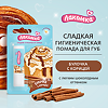 Лакомка Помада гигиеническая Булочка с корицей 2,8 г 1 шт
