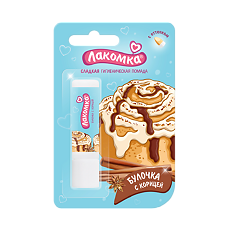 Купить Лакомка Помада гигиеническая Булочка с корицей 2,8 г 1 шт цена