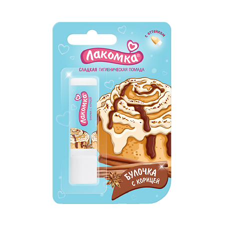 Изображение товара Лакомка Помада гигиеническая Булочка с корицей 2,8 г 1 шт