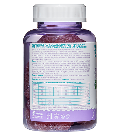 Страна Здравландия Зайчонок Спокойствие жевательные мармеладные пастилки для детей с 3 лет массой 6 г 30 шт