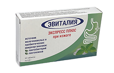 Купить Эвиталия Экспресс Плюс при изжоге таблетки по 0,6 г 20 шт цена
