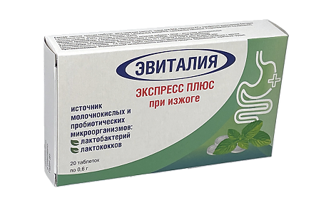 Изображение товара Эвиталия Экспресс Плюс таблетки по 0,6 г 20 шт