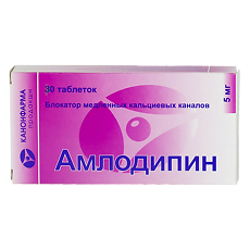 Купить Амлодипин таблетки 5 мг 30 шт цена