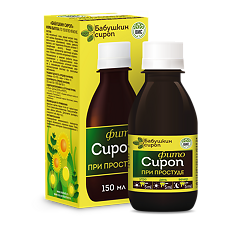 Купить Бабушкин сироп при простуде и гриппе 150 мл 1 шт цена
