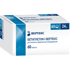Купить Бетагистин цена