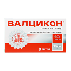 Купить Валцикон таблетки покрыт.плен.об. 500 мг 10 шт цена