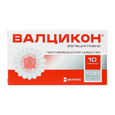 Валцикон таблетки покрыт.плен.об. 500 мг 10 шт