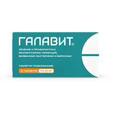 Изображение товара Галавит таблетки подъязычные 25 мг 10 шт
