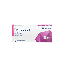 Купить Гипосарт таблетки 16 мг 28 шт цена