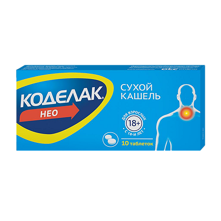 Коделак Нео таблетки с пролонг высвобождением покрыт.плен.об. 50 мг 10 шт
