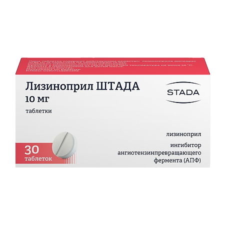 Лизиноприл таблетки 10 мг 30 шт