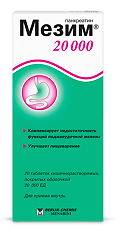 Купить Мезим 20000 цена