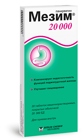 Мезим 20000 таблетки кишечнорастворимые покрыт.об. 20000 ед 20 шт