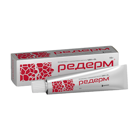Редерм мазь для наружного применения 0,05%+3% 15 г 1 шт