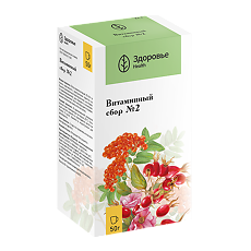 Купить Сбор витаминный №2 пачка 50 г 1 шт цена