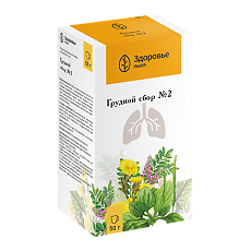 Купить Сбор грудной №2 пачка 50 г 1 шт цена