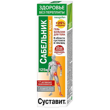 Изображение товара Суставит Сабельник с пчелиным ядом гель-бальзам 125 мл 1 шт