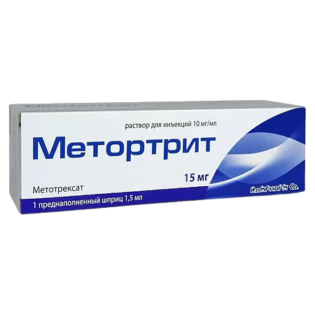 Метортрит, раствор для инъекций 10 мг/мл 1,5 мл шприцы 1 шт