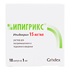 Ипигрикс раствор для в/м и п/к введ 15 мг/мл 1 мл 10 шт