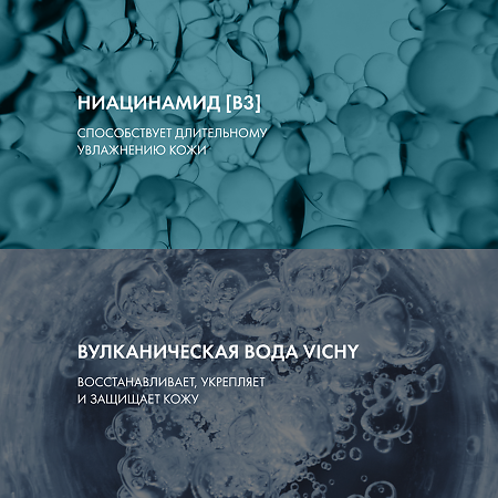 Vichy Purete Thermale Совершенствующий тоник для чувствительной кожи 200 мл 1 шт