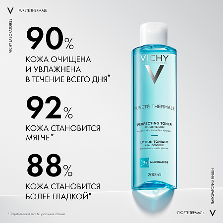 Vichy Purete Thermale Совершенствующий тоник для чувствительной кожи 200 мл 1 шт