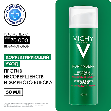 Vichy Normaderm Крем корректирующий против несовершенств и жирного блеска 50 мл 1 шт