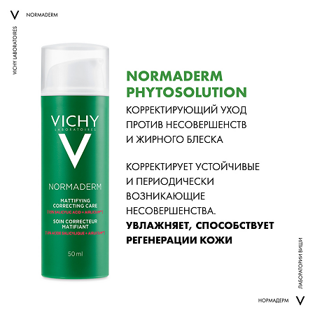 Vichy Normaderm Крем корректирующий против несовершенств и жирного блеска 50 мл 1 шт