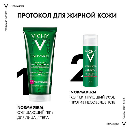 Vichy Normaderm Крем корректирующий против несовершенств и жирного блеска 50 мл 1 шт