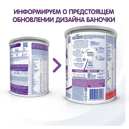 NAN ExpertPro 3 Гипоаллергенный Детское молочко с 12 мес 400 г 1 шт