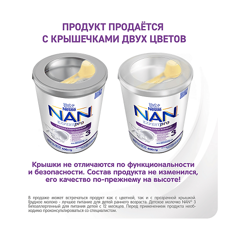 NAN ExpertPro 3 Гипоаллергенный Детское молочко с 12 мес 400 г 1 шт