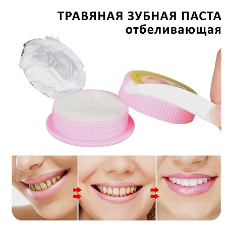 Rasyan Isme Зубная паста Herbal Clove Toothpaste с гвоздикой 25 г 1 шт
