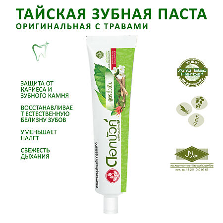 Twin Lotus Зубная паста с травами оригинальная 100 г 1 шт