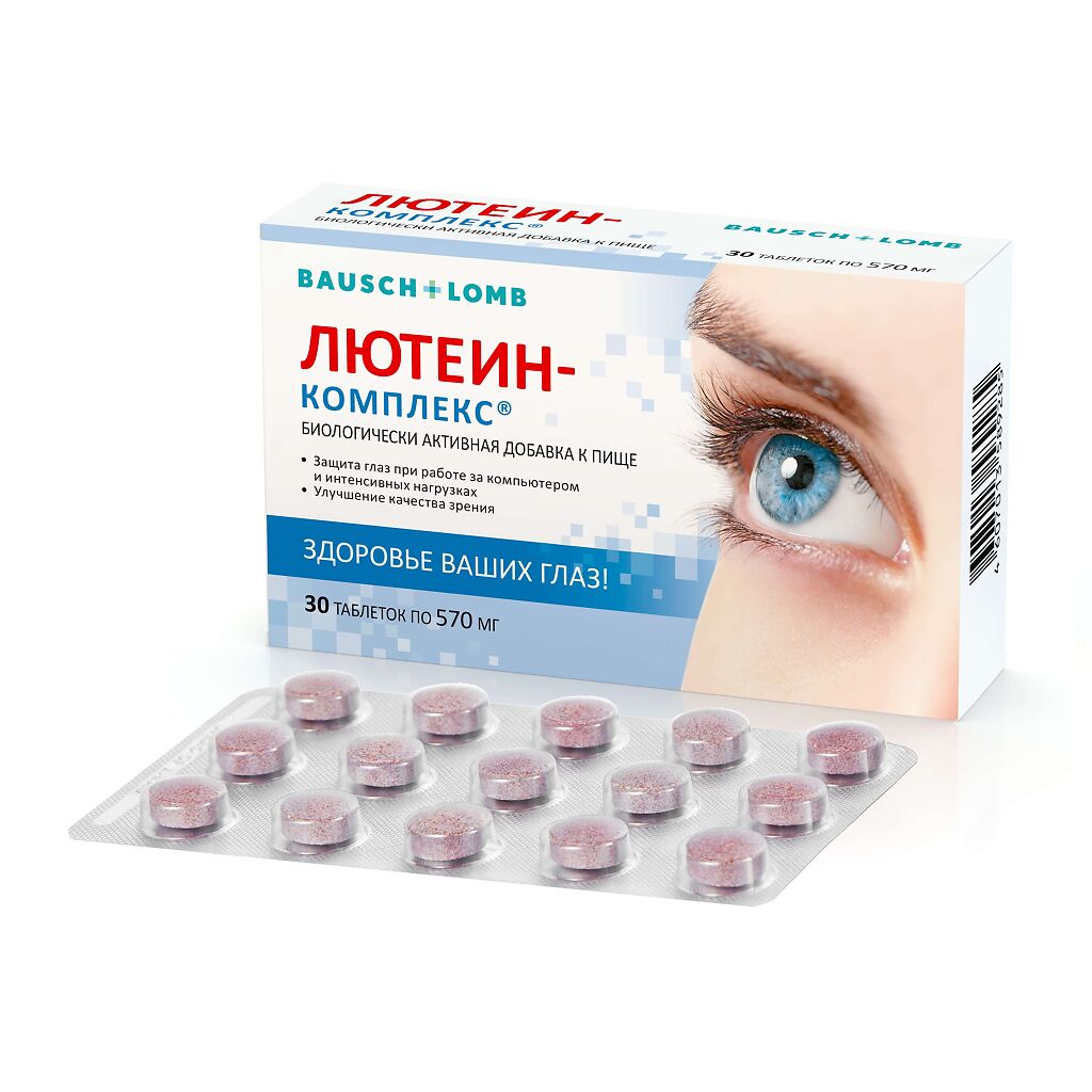 Изображение товара Лютеин-комплекс таблетки массой 570 мг 30 шт Изображение товара Лютеин-комплекс таблетки массой 570 мг 30 шт