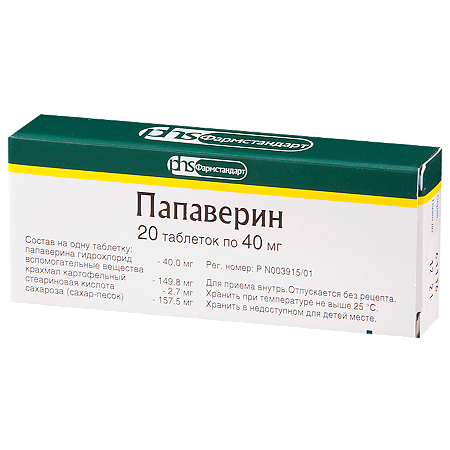 Папаверин таблетки 40 мг 20 шт