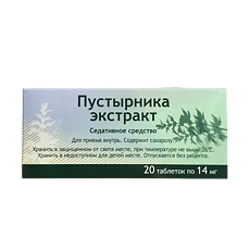 Купить Пустырника экстракт таблетки 14 мг 20 шт цена