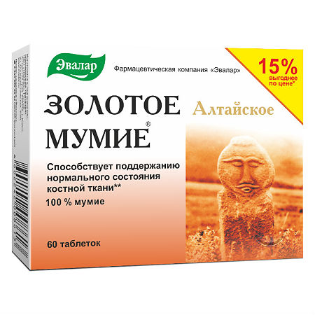 Мумие Золотое Алтайское очищенное таблетки массой 200 мг 60 шт