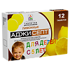 Аджисепт таблетки для рассасывания для детей лимонные с 5 лет 12 шт