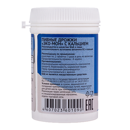 Дрожжи пивные Эко-Мон с Кальцием таблетки массой 0,45 г 100 шт