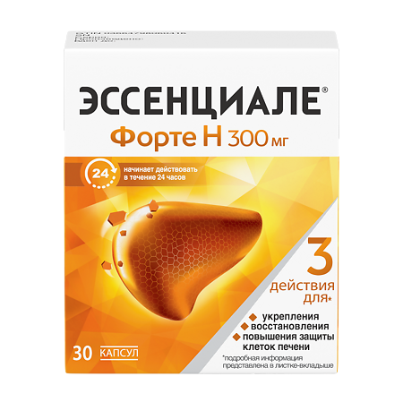 Эссенциале форте Н капсулы 300 мг 30 шт