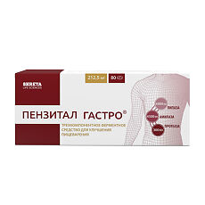 Купить Пензитал Гастро таблетки покрыт.кишечнорастворимой об 80 шт цена