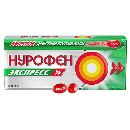 Нурофен Экспресс капсулы 200 мг 8 шт