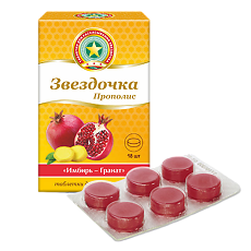Купить Звездочка-Прополис таблетки для рассасывания массой 2,5 г имбирь-гранат 18 шт цена