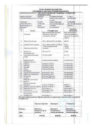 Звездочка-Прополис таблетки для рассасывания со вкусом имбирь-гранат массой 2,5 г 18 шт 18 шт