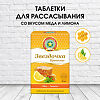 Звездочка-Прополис таблетки для рассасывания, 2,5 г мед-лимон  18 шт