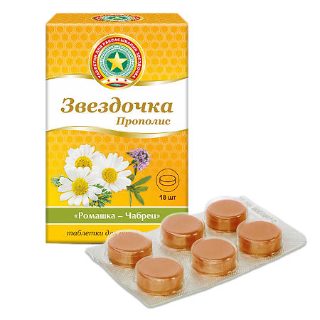 Изображение товара Звездочка-Прополис таблетки для рассасывания с ромашкой и чабрецом 18 шт