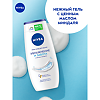 Nivea Гель-уход для душа Увлажнение и Забота 250 мл 1 шт