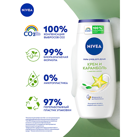 Nivea Гель-уход для душа Крем и Карамболь 250 мл 1 шт